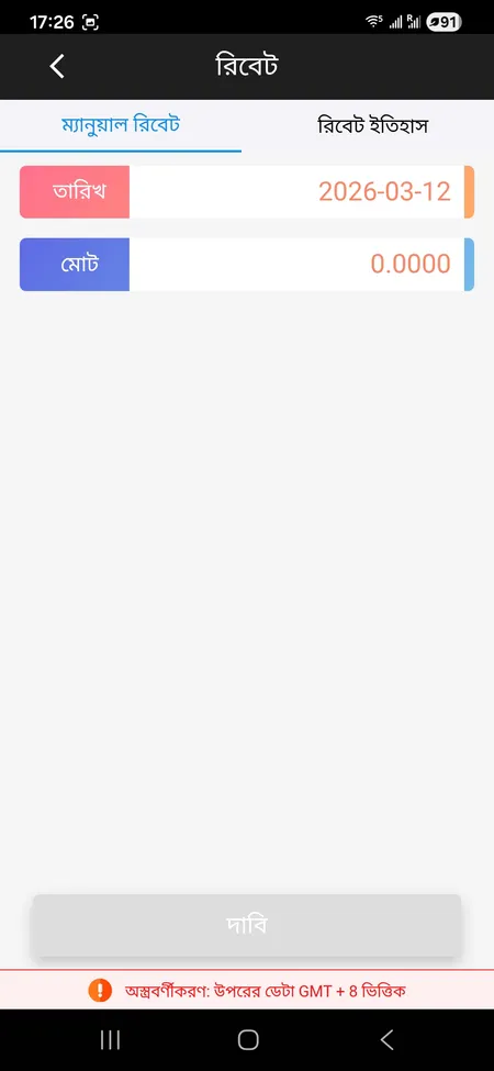 299Bet rebate screen