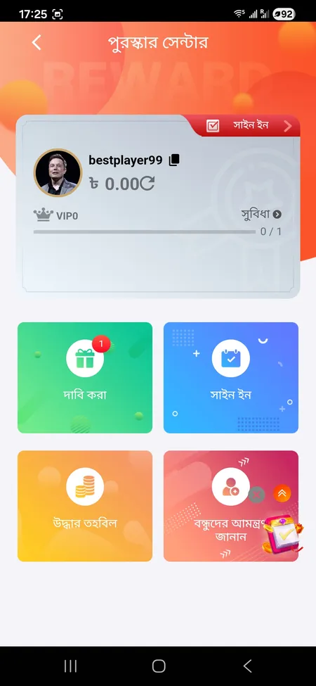299Bet reward center with VIP and sign-in options