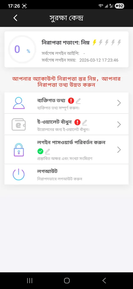 299Bet security center screen