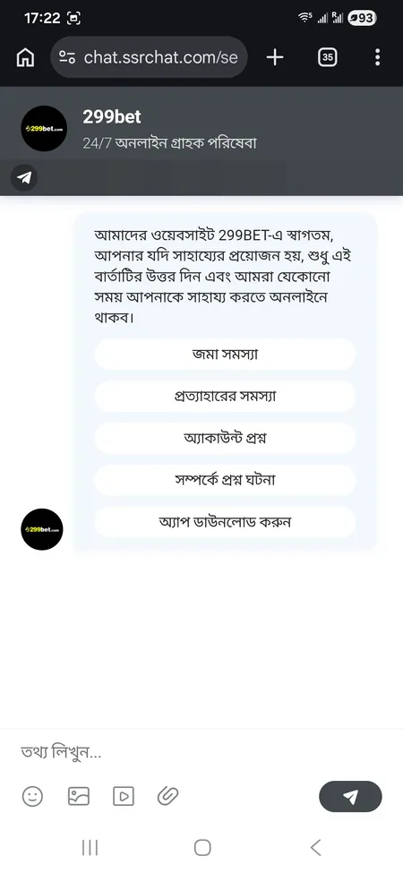 299Bet live chat support