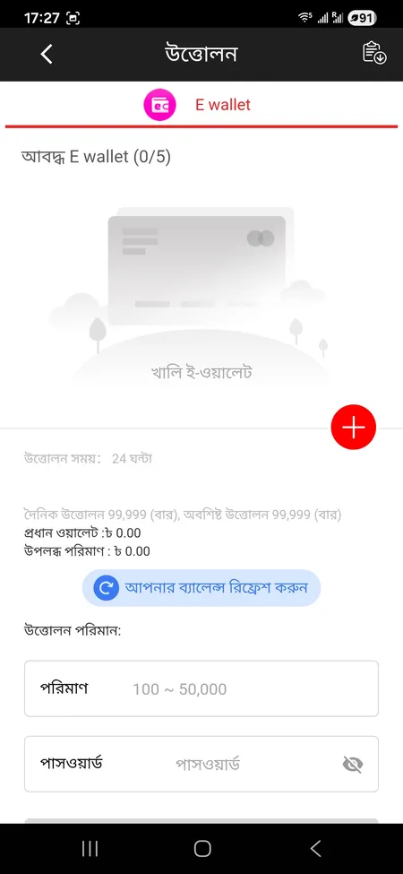 299Bet withdrawal form E-wallet